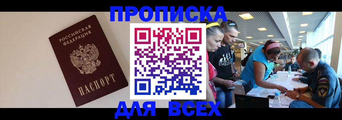 регистрация в Райчихинске