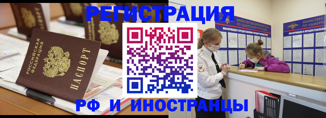 временная регистрация законно в Райчихинске
